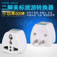 Национальные стандартные два завола Beauty Standard Two -Foot Threepole Three Then Universal Converters 3 Rove 2 National Standard Two -Flat Converter Plugure