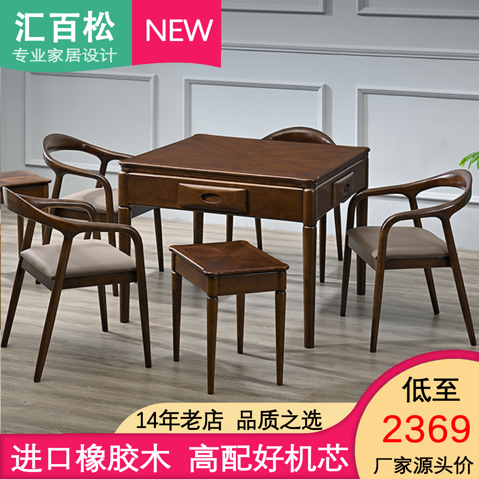 High-fit electric fully automatic Nordic new Chinese solid wood domestic mahjong machine table dual-use four-mouth machine hemp-Taobao