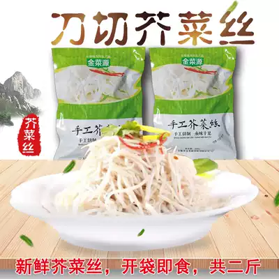 Anhui Fuyang specialty mustard silk mustard bun house homemade mustard pimple silk pickled cabbage silk Linquan mustard 500g * 2 bags