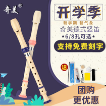 Chimei Cards Six Holes Vertical Flute 8 Holes Alt Style Small Doctor 6 Holes Vertical Flute Pro-Love Trees 8 Holes Vertical Flute C Intonics