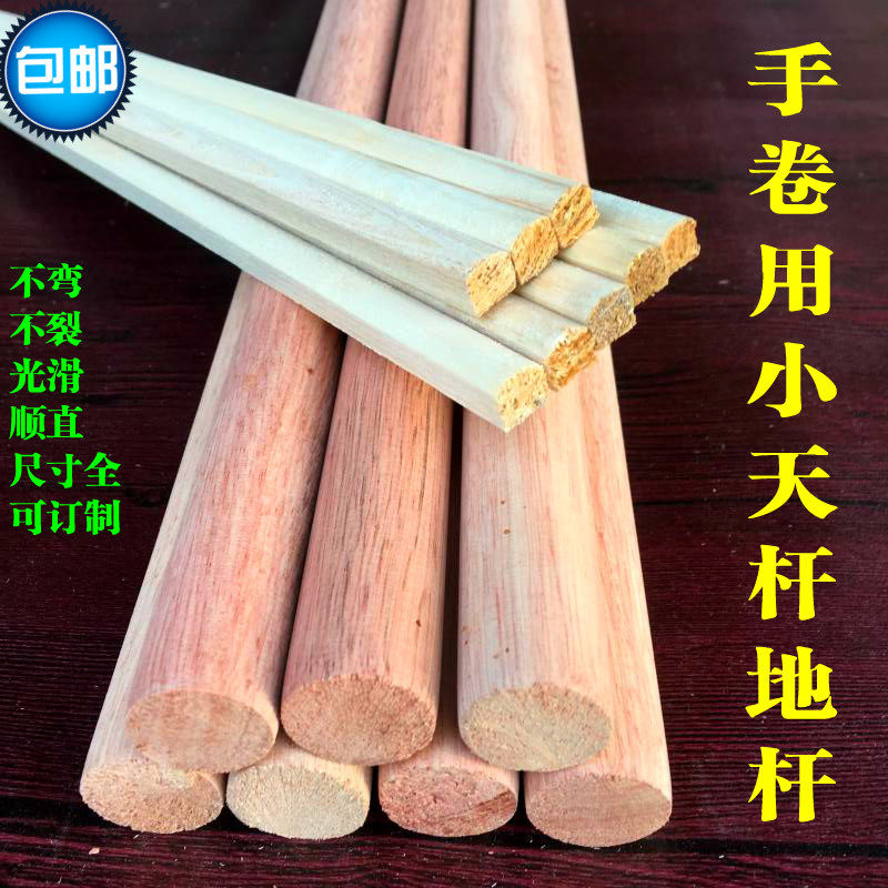 Mounted material hand roll rod hand roll with small tight rod set reel tier rod rod hand roll the earth axis