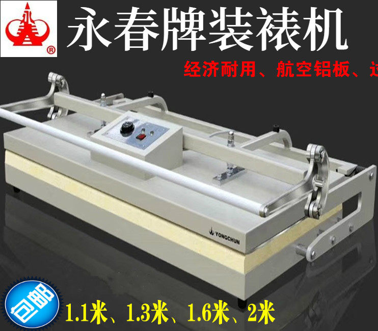 Yongchun mounting machine economic type 2DZBJ-C Yongchun mounting machine Yongchun brand mounting machine calligraphy painting mounting machine