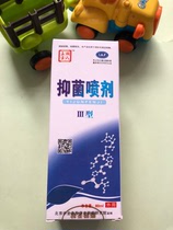 Hus square antibacterial spray type III 80 ml can be combined with polar antibacterial liquid cream