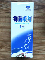 Hus square antibacterial spray I Type 80 ml can be combined with antibacterial cream