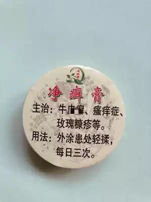 10 grams of net ringworm cream with a clean ringworm solution.