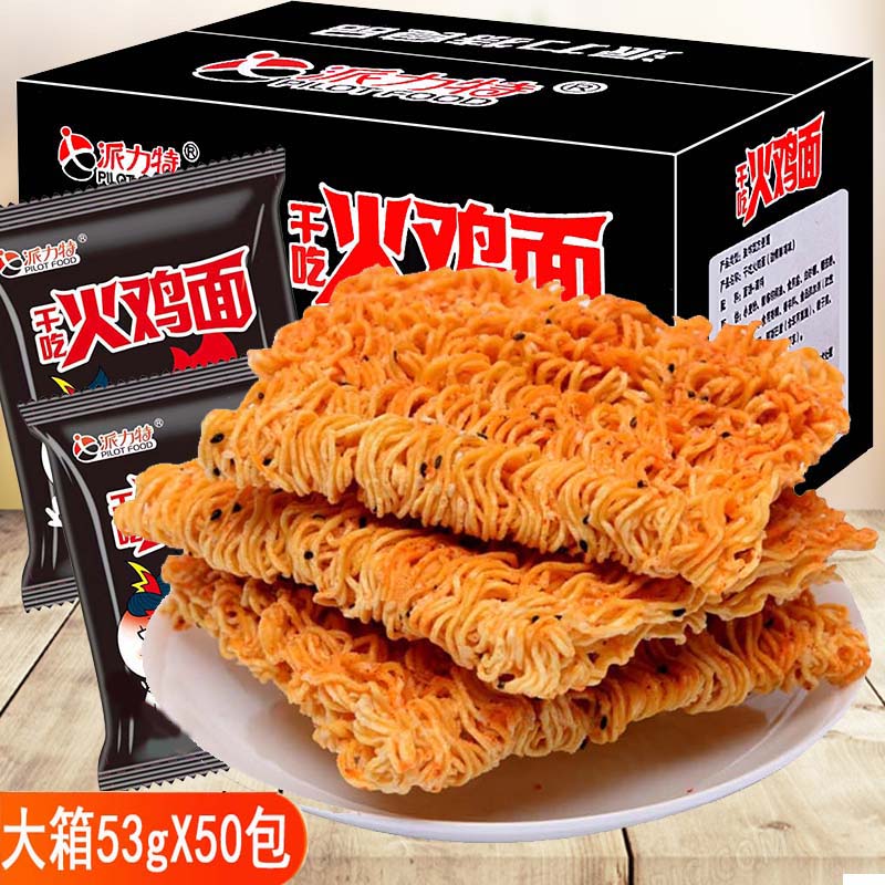 Pelit Korean style super spicy turkey noodles simply dried noodles eat noodles 50 packs of instant noodles whole box