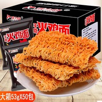 Pailite Korean style super spicy turkey noodles simple noodles dry noodles 53g*50 packs of instant noodles FCL