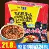 Jinmailang instant noodles one and a half bags of Chongqing noodles 140g*24 bags of large instant noodles whole box