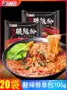 Chongqing hot and sour powder 106g*20 packs of Pailite sweet potato vermicelli Whole box instant noodles Instant noodles bagged snacks