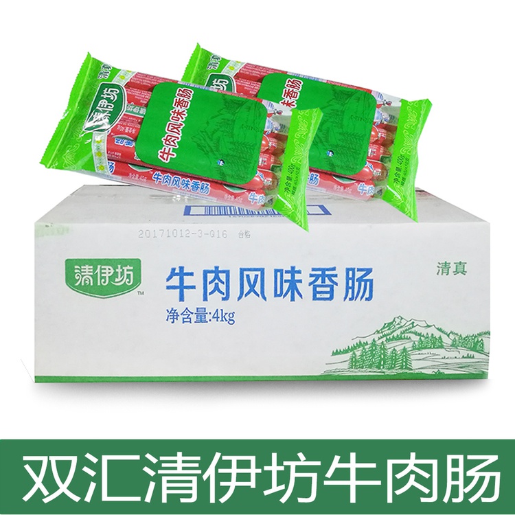 Halal Shuanghui Qingyifang beef flavor sausage instant ham sausage instant noodle sausage 400g *10 bags full carton