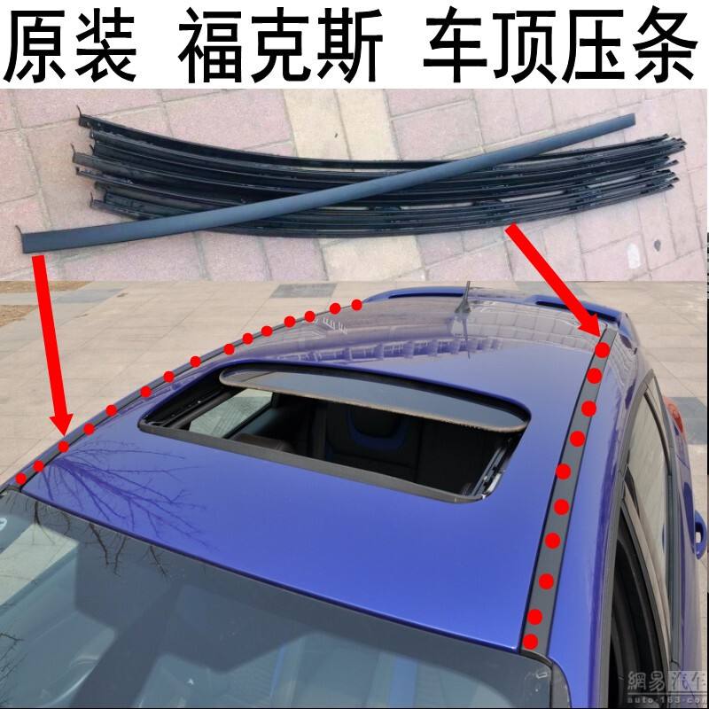 Original New Old Style Focus Roof Large Top Pressure Strip Flowing Strip Waterproof Strip Rubber Strip Seal Original New Old Style Focus Roof Large Top Pressure Strip Flowing Strip Waterproof Strip Rubber Strip Seal