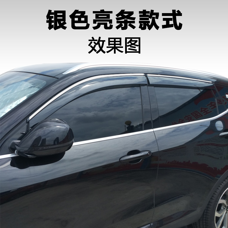 2021 Changan car window rain shield CS75PLUS CS35 CS55 CS85 CS95