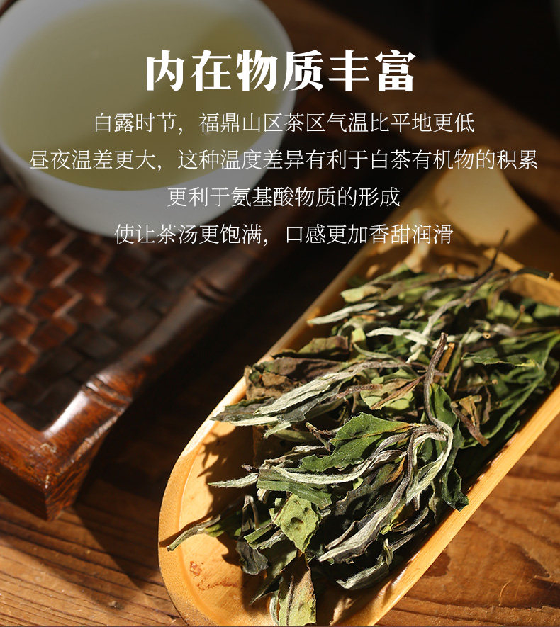 馥益堂 福鼎白茶 19年白露茶 85g*3袋 礼盒装 图5