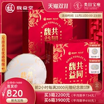 (Common Fuyi) Fuyitang Fuding White Tea 2012 Shoumei Cake Old White Tea 900g