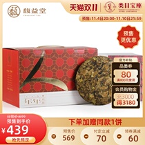 (Double 11 pre-sale) Fuyitang 6kg Fuding White Tea 2020 Shoumei Tea Cake Old White Tea 10 Cake Tea