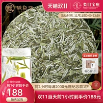 Fuyitang Fuding White Tea White Peony King Tea Cake Authentic 2021 New Tea Fujian Premium Tea Material 150g