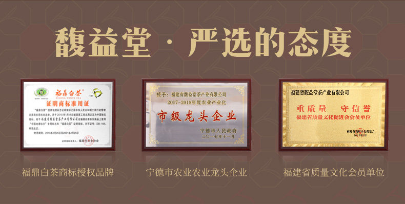 馥益堂 福鼎白茶 19年白露茶 85g*3袋 礼盒装 图2