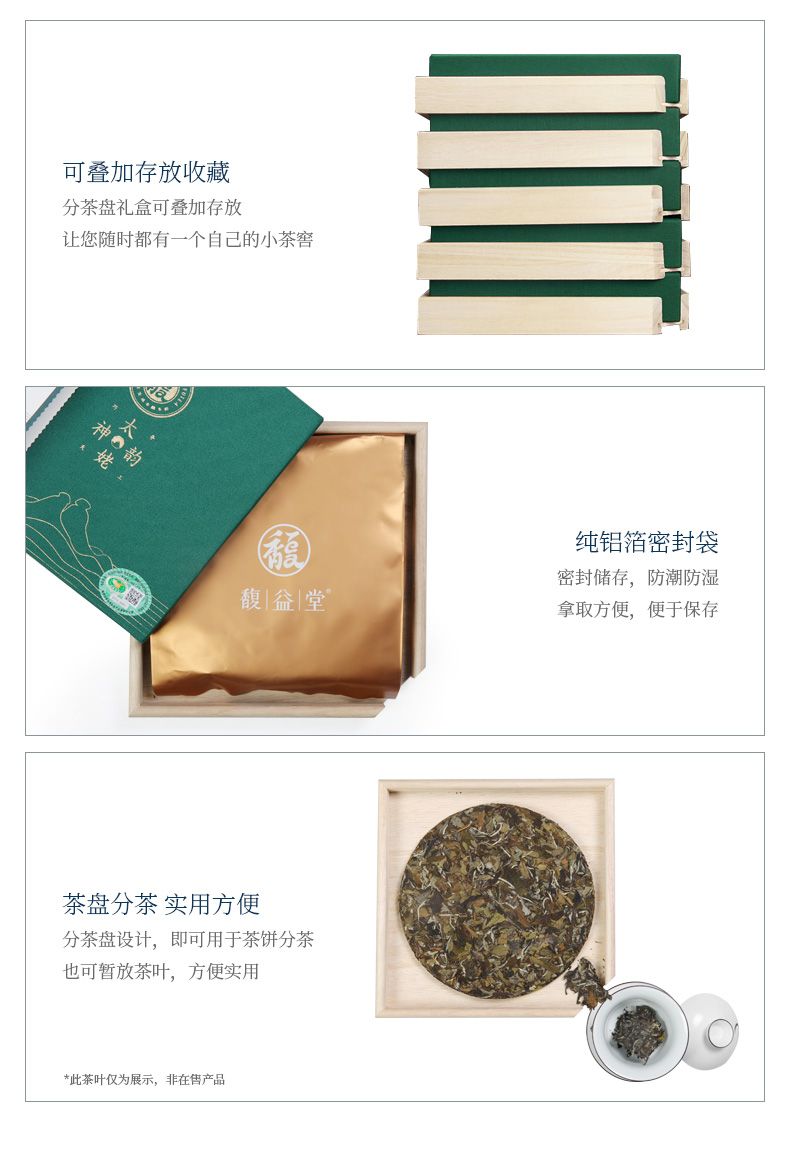 馥益堂 太姥神韵 白牡丹 福鼎白茶 300g 礼盒装 图10