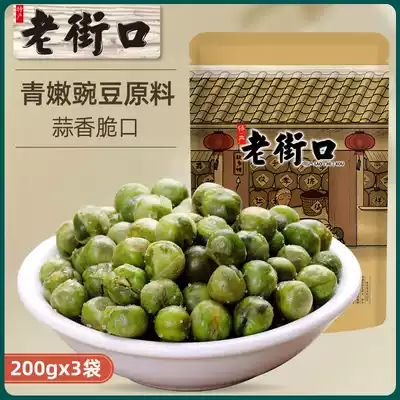 (Old Street-Garlic green beans 200gx3 bags)Crispy green beans, peas, casual snacks, snacks, fried goods, specialty