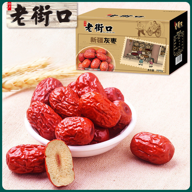 Old Street mouth Xinjiang grey dates 2500g Ruoqiang red dates Zaozao Zaozao to produce whole box 5 catties of non-special grade and field red dates