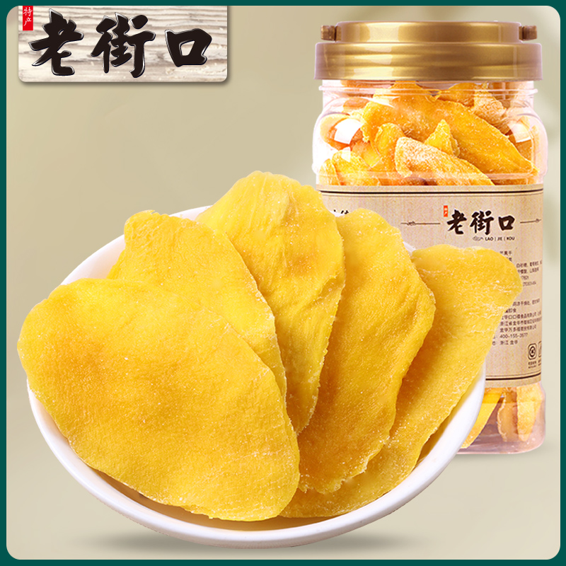 Old Street-canned dried mango 600g original cut original fragrant thick large ins net red snack mango slices dried fruit