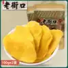 Old Street dried mango 100gx2 Candied dried fruit Specialty leisure ins net red snack Mango slices dried fruit
