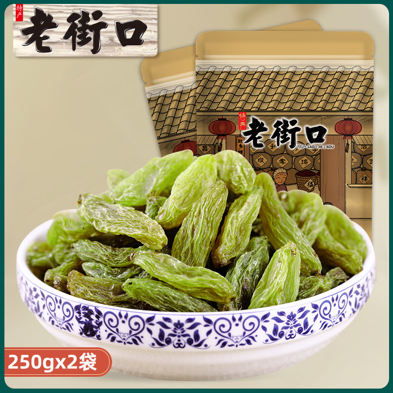 Live exclusive Laojiekou - green raisins 500g seedless dried fruits from Xinjiang