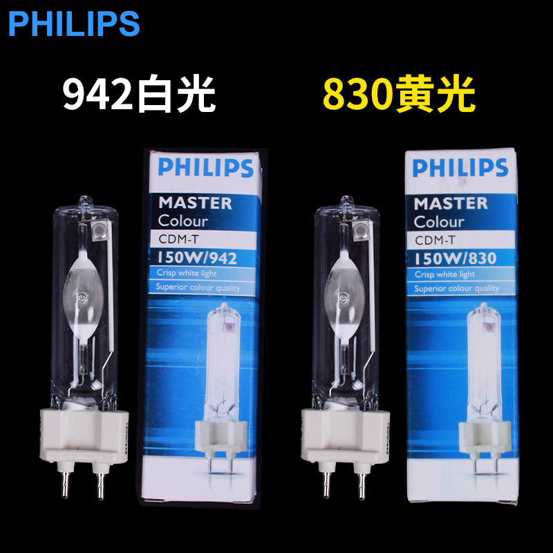 G12 single end gold halogen lamp CDM-T 35W 70W 70W 150W 830942 white light yellow light halogenated bulb clear cabin