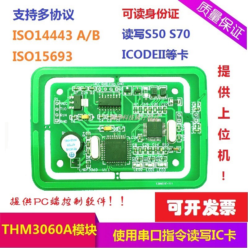 THM3060A module serial port RFID module ISO14443A B more than 15,693 protocol read and write card module 