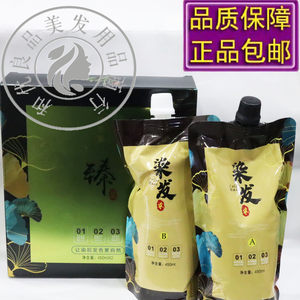 [Authentic Product] Gu Feng Hair Dye Cream Saint Dilon Pure Plant Extract Color Fixing Black Shine DIY Home Hair Dye Salon-Quality