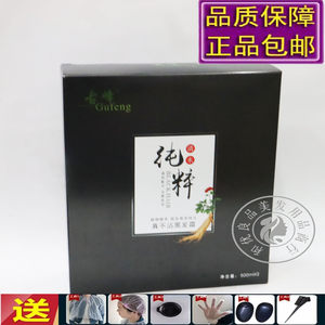 [Authentic] Gufeng Hair Dye Cream St. Dien Pure Plant Extract Solid Color Black Bright Self-Dye Barber Shop at Home