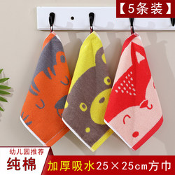 Household Face Wash Pure Cotton Xinjiang Cotton Hand Towel, Recommended by Kindergartens, Square Towel with Hanging Rope, Soft and Absorbent Small Towel