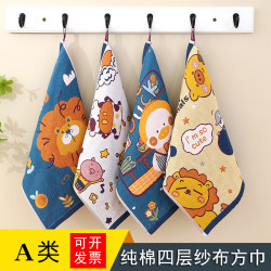 Pure Cotton Four-Layer Gauze Small Towel for Face Washing, All-Cotton Soft Hangable Square Towel, Absorbent and Lint-Free Hand Towel