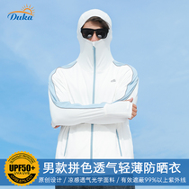 Du card outdoor sunscreen clothing mens driving fishing long sleeve hooded breathable UV protection short coat