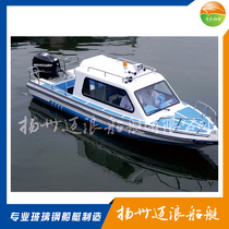 590 Half-shed Speedboat Yacht Fishing Leisure Traffic Tour Boat Official Law Enforcement Patrol Boat