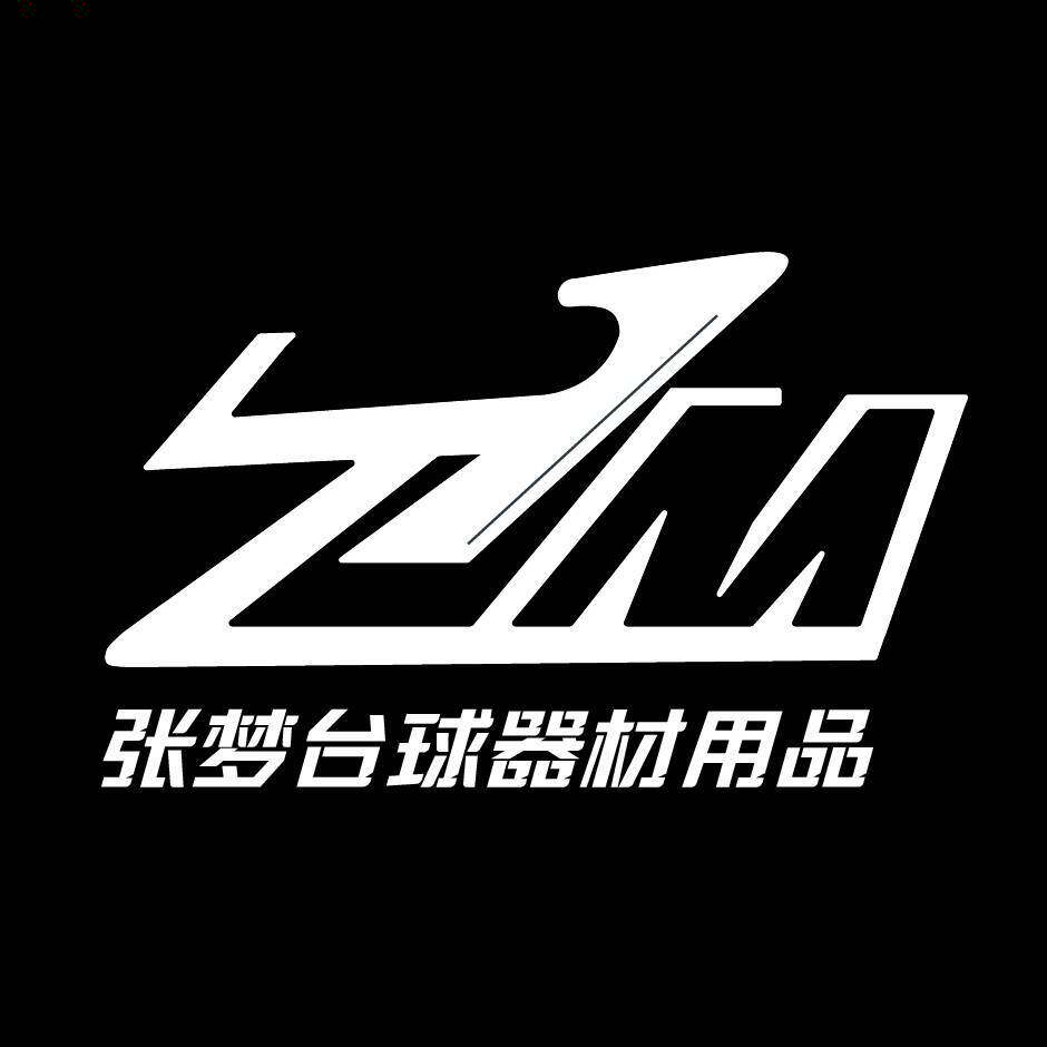 张梦台球器材一站式批发零售店的LOGO