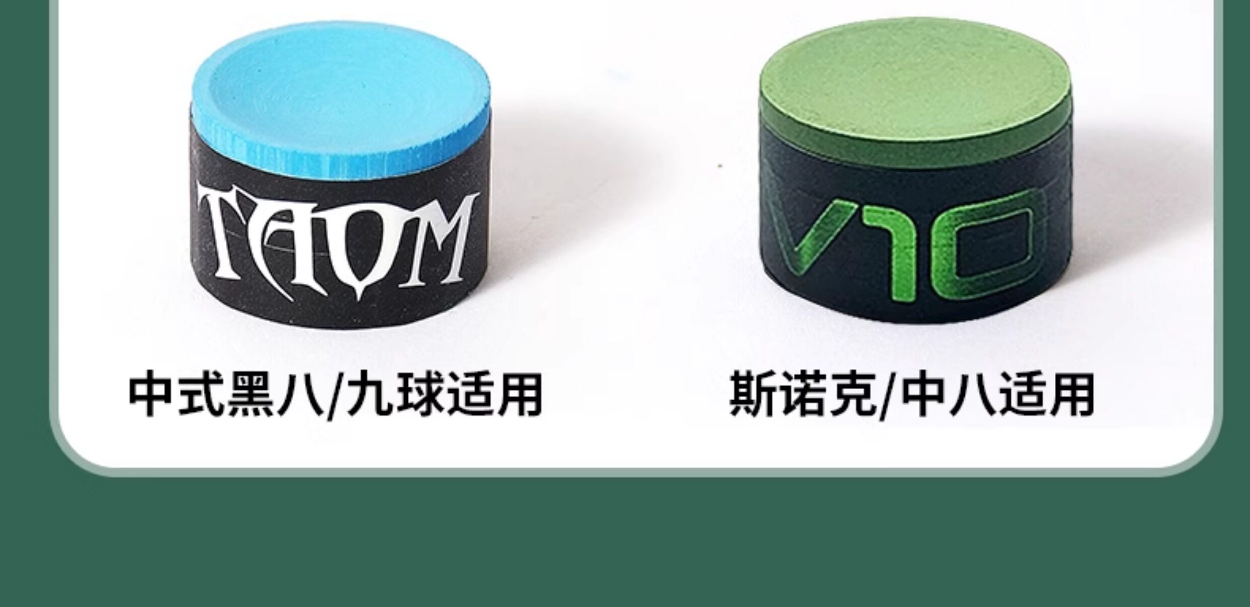 Мел для кия 【假一赔十】进口芬兰taom塔悟姆巧克粉台球职业中八斯诺克巧克粉