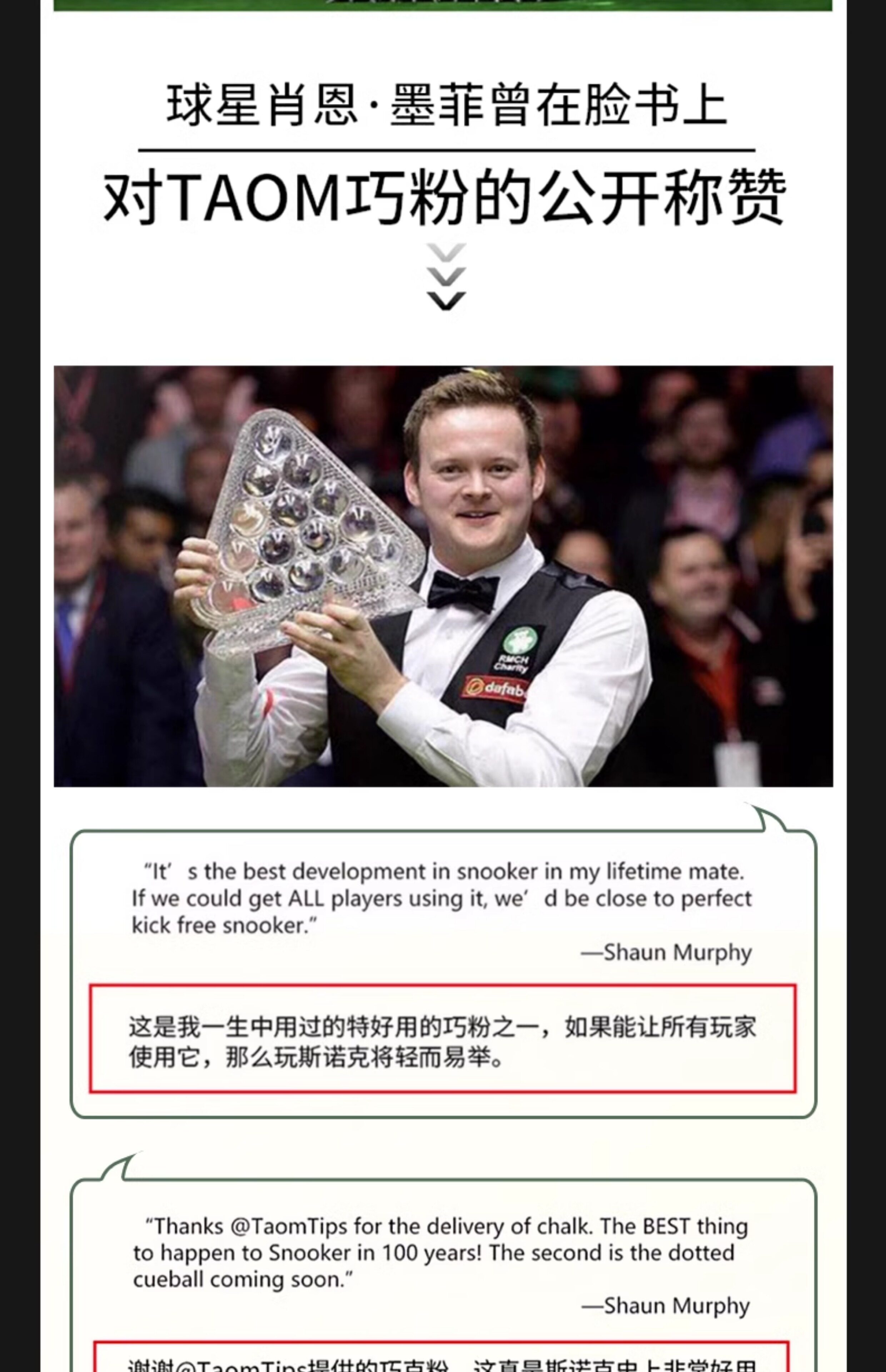 Мел для кия 【假一赔十】进口芬兰taom塔悟姆巧克粉台球职业中八斯诺克巧克粉