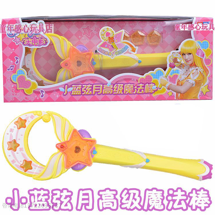 Positive Cargo Balala, Little Magic Fairy Big Movie Version Small Blue String Moon Advanced Magic Wand 581311