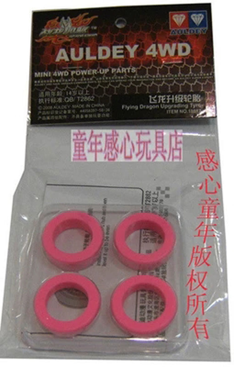 Battle Dragon Four Drive Accessories Fly to Upgrade Tire 18017-Taobao