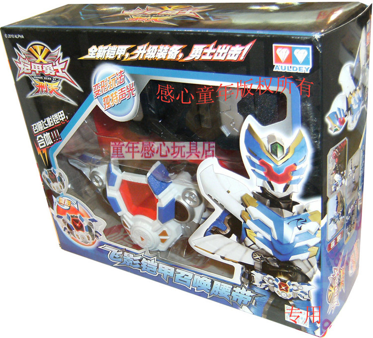 Genuine Armour Warriors Fly Movie of the Acoustic Summoner Children's Toy Flying Shadow Armour Beckoning Belt 561312