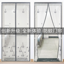 New summer anti mosquito curtain magnetic sand door screen window fly home high-grade partition self-priming magnet curtain free of punching