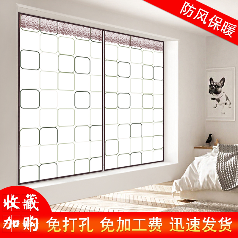 Velcro windproof warm zipper curtain winter bedroom window sealing insulation windproof partition dustproof no punching