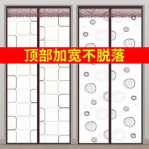 Summer anti-mosquito air-conditioning door curtain magnetic wind-proof partition curtain kitchen oil-smoke-proof and dust-proof clinker curtain without punching