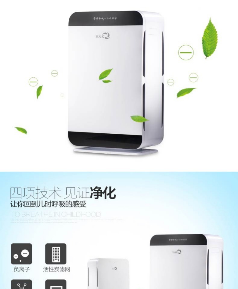 Hộ gia đình máy lọc không khí H & amp; K ngoài việc khử bụi PM2.5 ngoài khói bụi formaldehyd phòng lớn HKJ-A600 máy lọc không khí electrolux