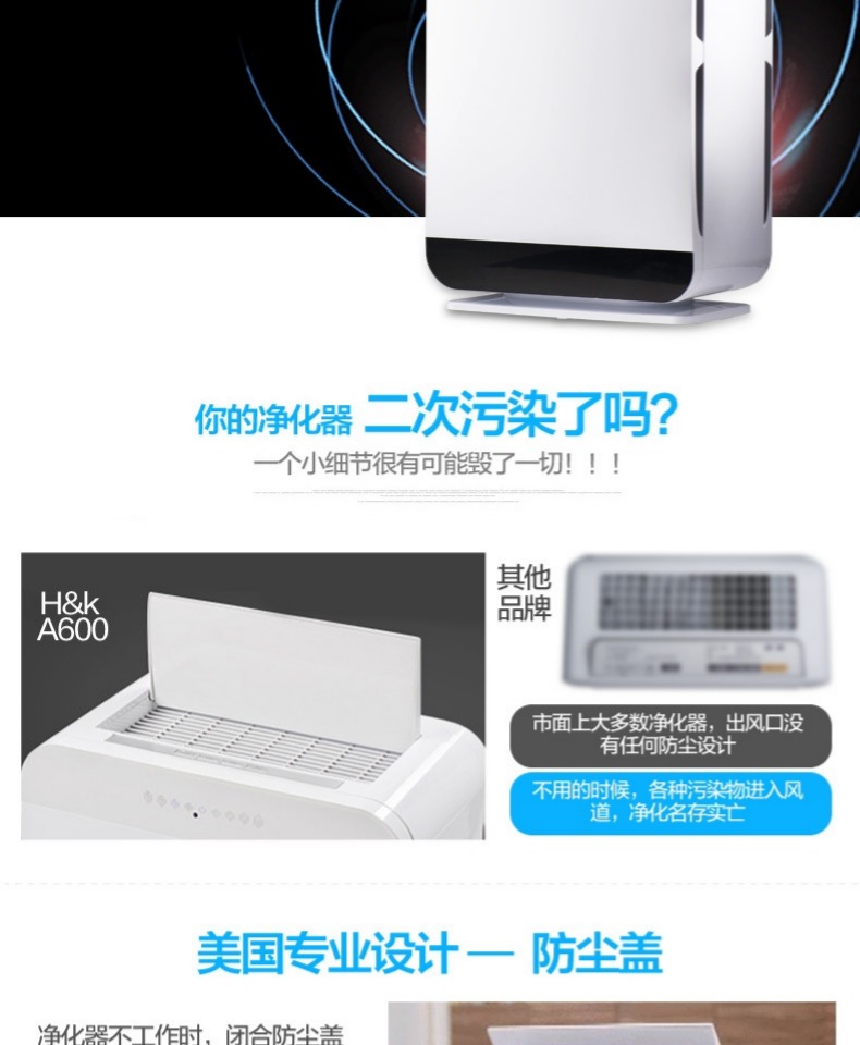 Hộ gia đình máy lọc không khí H & amp; K ngoài việc khử bụi PM2.5 ngoài khói bụi formaldehyd phòng lớn HKJ-A600 máy lọc không khí electrolux