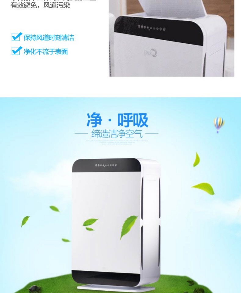 Hộ gia đình máy lọc không khí H & amp; K ngoài việc khử bụi PM2.5 ngoài khói bụi formaldehyd phòng lớn HKJ-A600 máy lọc không khí electrolux