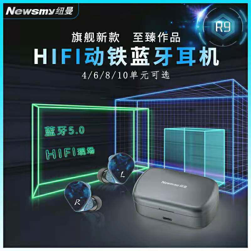 Newman R9 moving iron Bluetooth headphones with mackerring music-in-ear waterproof earplugs noise reduction super-long sequel