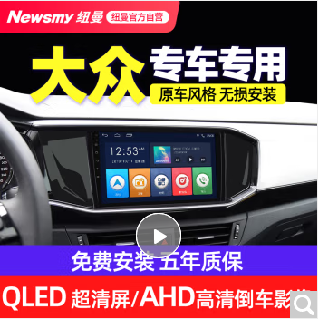 Newman Volkswagen came to Mai Zana, Mid-screen Navigation Instrument Reverse Image Machine