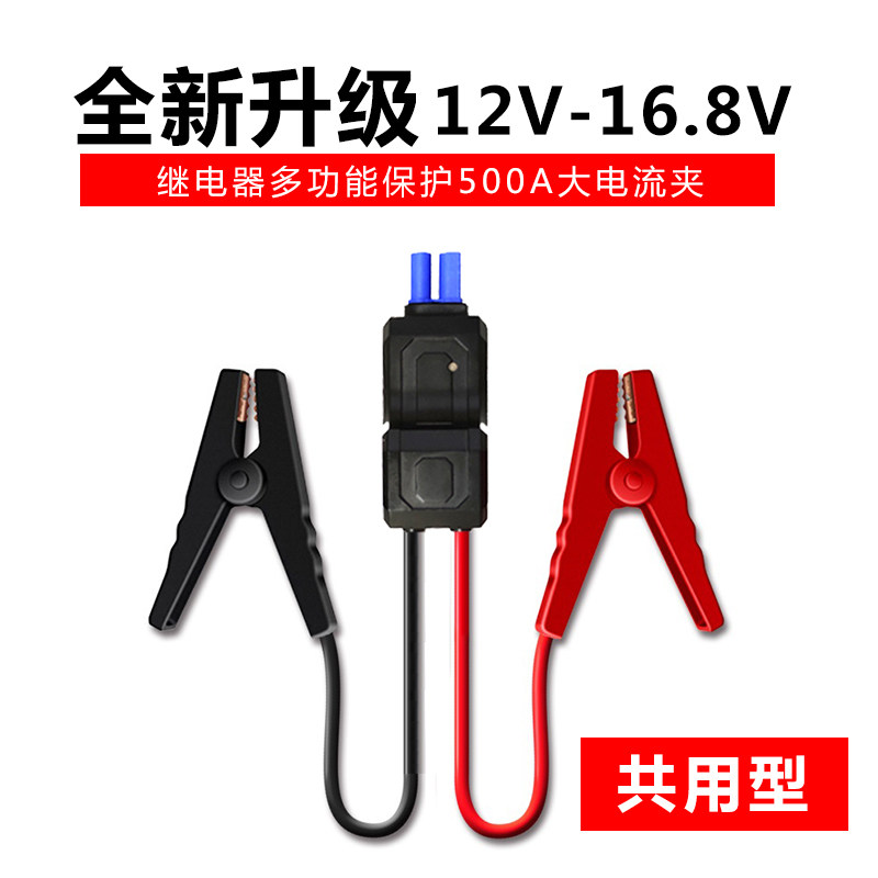 Newman Emergency Power Supply Smart Battery Clamp Fire Wire Clip Car Ride Mobile Charging Connection Line Ignition Wire